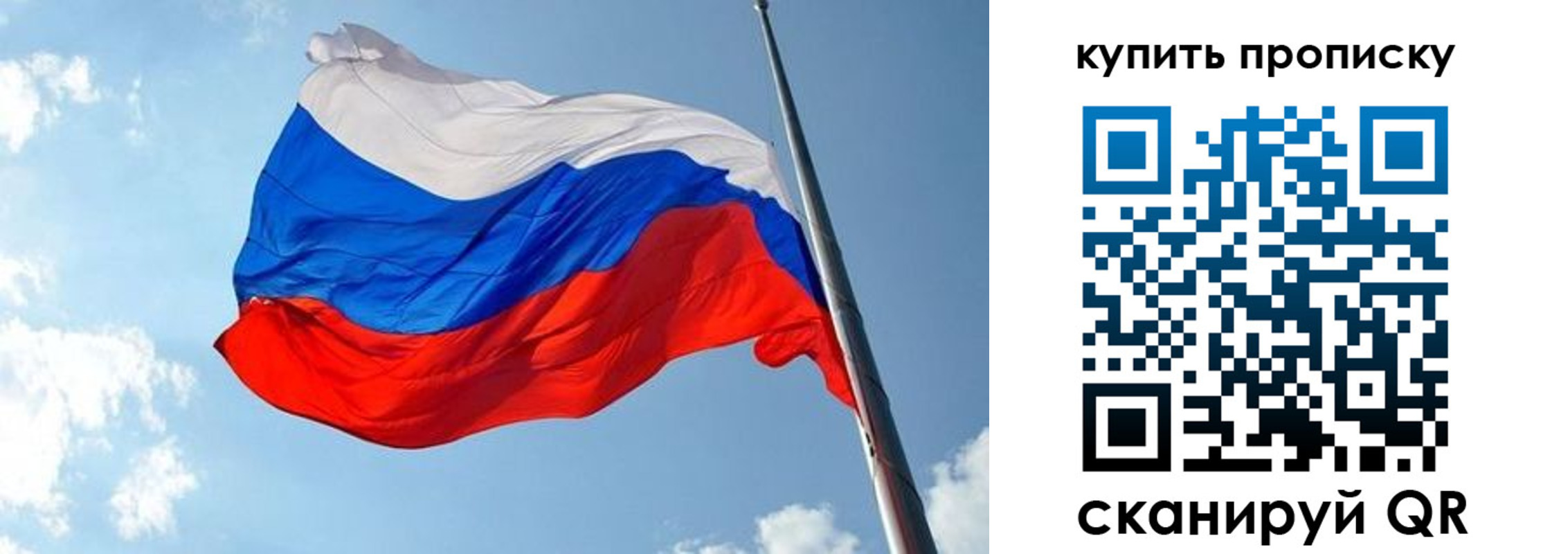 временная прописка в Урайе