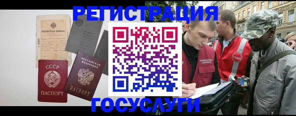временная регистрация адрес в Урайе