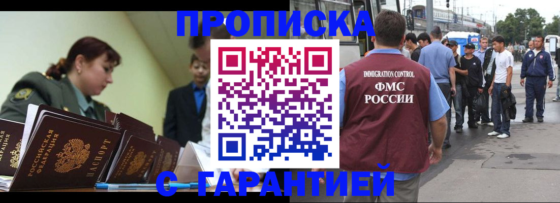 временная регистрация поиск в Урайе